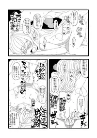 [Anda Inmu] 【漫画】かこわれ こいし【東方】 (Touhou Project)