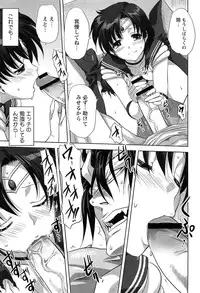 [Anthology] EroMoon Crystal (Bishoujo Senshi Sailor Moon)