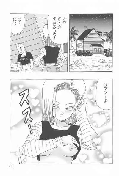 EPISODE OF ANDROID18