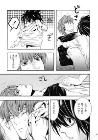 (DEATH NOTE)taikutsu