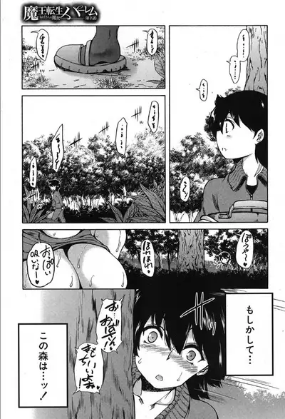 COMIC Mugen Tensei 2019-10