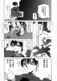 [Umeyashiki Mitsuyoshi] DOGMA 666