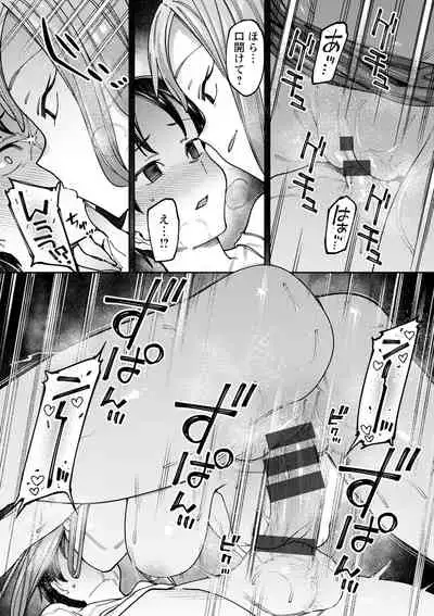 [7zu7] Kogareru Kimi o Shiboritai. [Digital]