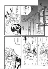 [Saeki Takao] Crimzon Half