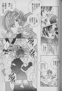 [Kurumigi Kurumi] Onegai!! Majinsama