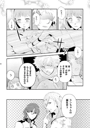 A love song with you.