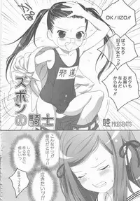 [Anthology] MOMOPAN 16 [Sukumizu Kui 3]