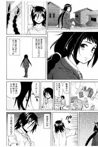 [Fuuga] Ane no Himitsu To Boku no Jisatsu