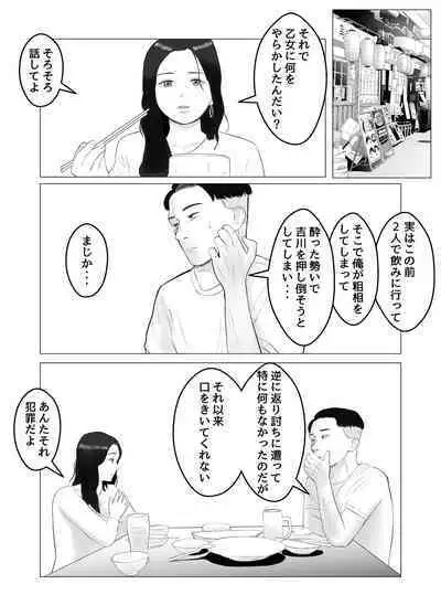 Hameotoshi Bijin Yakuzaishi no Nayamigoto