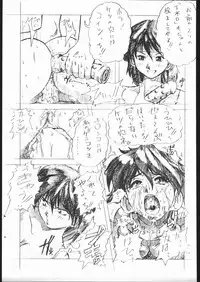 (C48) [Escargot Club (Juubaori Mashumaro)] HAMMER (Various)