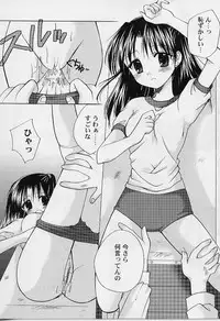 [Azuma Yuki] Cosplay Doll