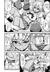 Punyutto Poyon - PUNYU PUNYU BOING