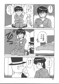 [Shinkuukan] Parallel Dangerous - Bousou Hen