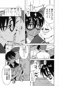 [Amadume Ryuuta] Kimochi Ii Koto - A Pleasant Thing