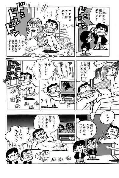 Maichiingu Machiko Sensei book pink