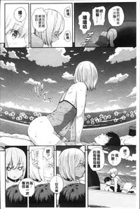 [Shioroku] Onnanoko Houimou [Chinese]