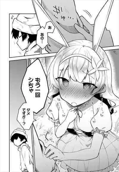 Dungeon Kouryaku wa SEX de!! Vol. 7