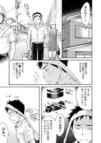 [Bokuranokajitsu (Takano You)] Susume! Zenryoku Mousou Shounen 〈Zenpen〉 [Digital]