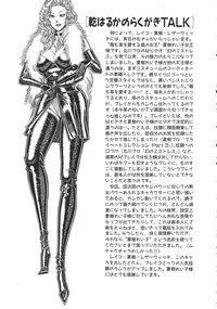 [Inui Haruka] Uruonna 2