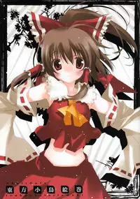 (C77) [Kotorikan (MokaMoka)] Touhou Kotori Emaki (Touhou Project)