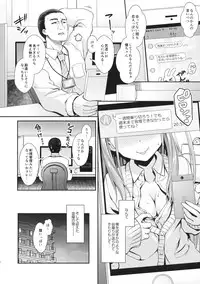 (C90) [SSB (Maririn)] Ako-chan to Papa-katsu Shimasen ka? (Saki)