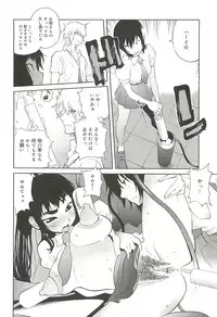 [Kotoyoshi Yumisuke] Kumikyoku Mitsunyu 2 - Mammosus Vacca Narratio 2