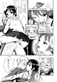 [Anthology] Shota zuki Oneesan wa Okirai?