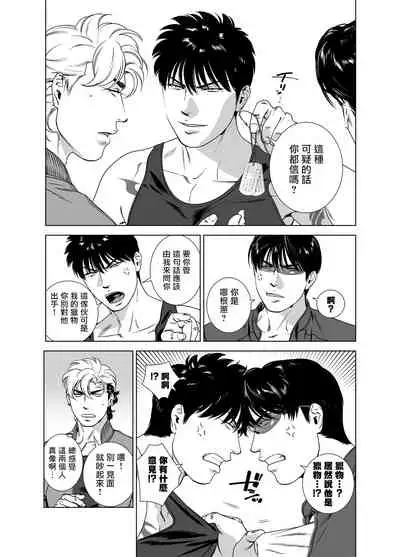 [Inumiso] DARKNESS HOUND | 黑暗猎犬 01-06 [Chinese] [拾荒者汉化组] [Digital]