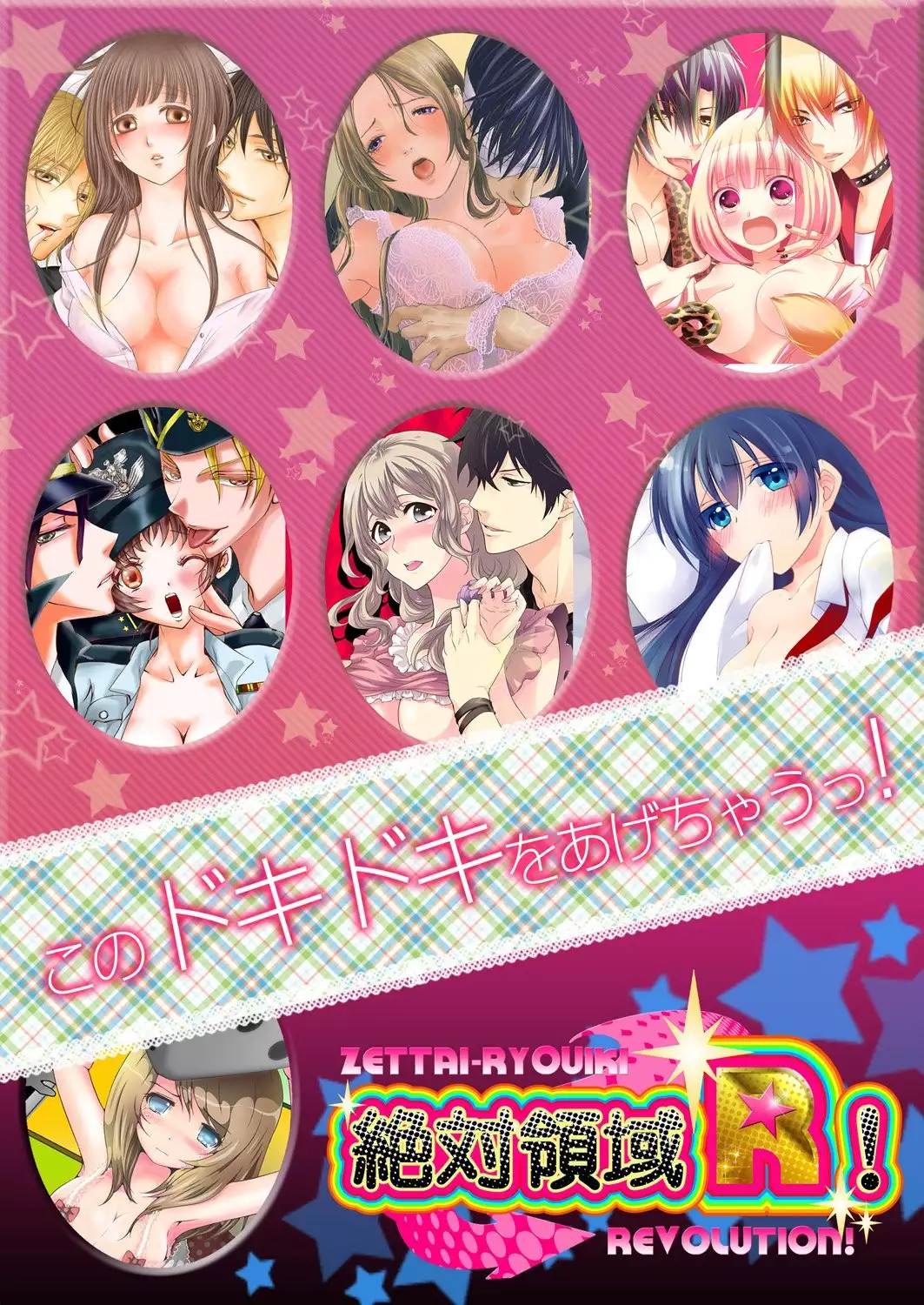 Onna no Karada de iki Sugite Yabai! 5