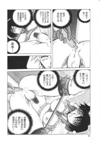 [SHIZUKA] Reijoku no Seijo