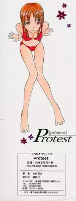 [Kojiro Kyousuke] Protest
