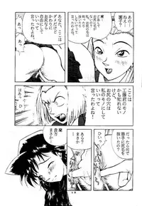 (CR24) [ANA (Kichijouji Kitashirou)] Ran-neechan no Oshiri (Detective Conan)