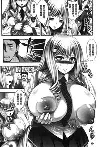 [Taihei Tengoku] Enjyo-Kosai [Chinese]