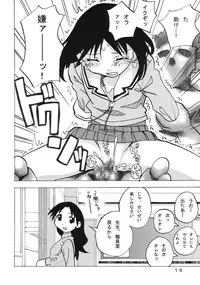 [Areya (Homing)] Ano-Are (Azumanga-Daioh)