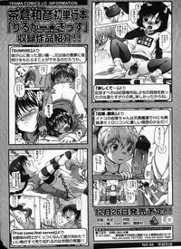 COMIC LO 2009-01 Vol. 58