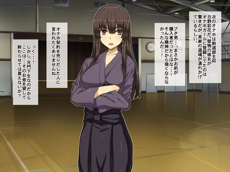 Namaiki Onna to Okane de Onaho Keiyaku!