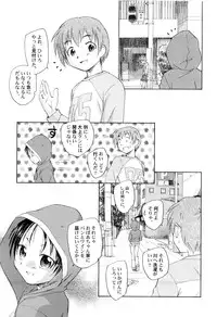 [Unno Hotaru] Kumikyoku Kodomo no Joukei - Kinderszenen Suite