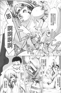 [Tukisiro Saya] Tsuma-tachi no Sukebe Doki [Chinese]