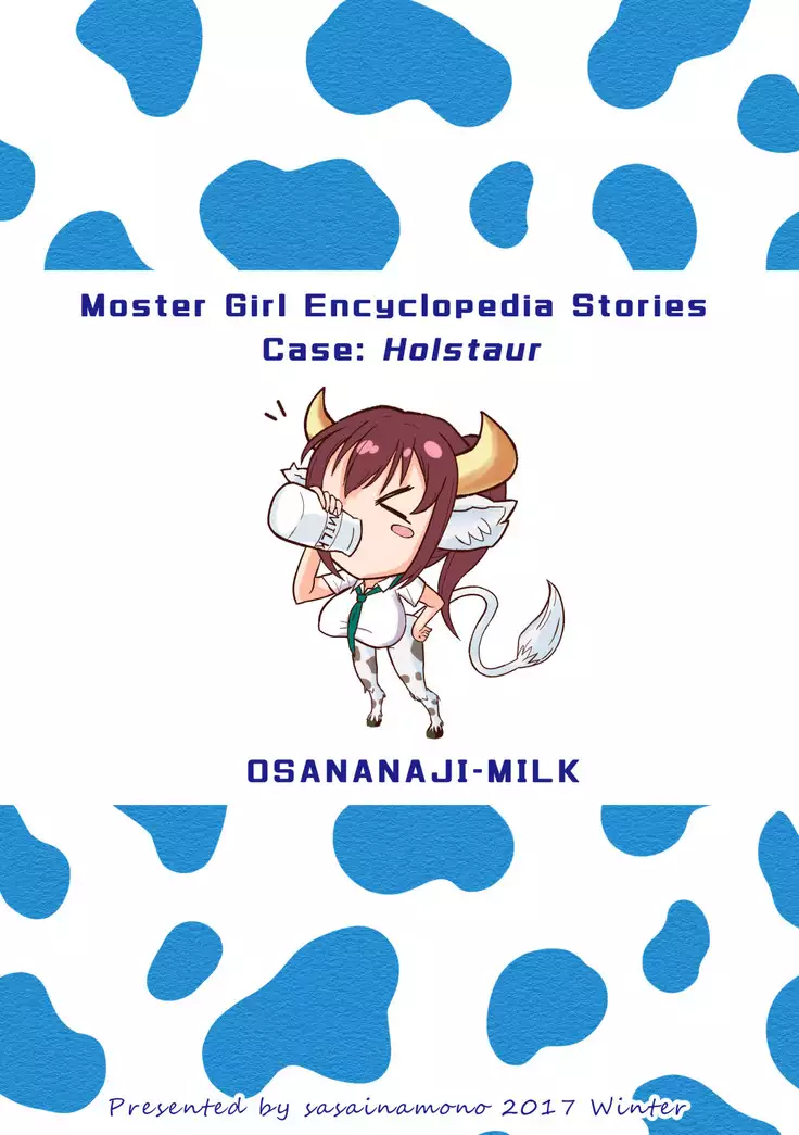 Osananajimi Milk
