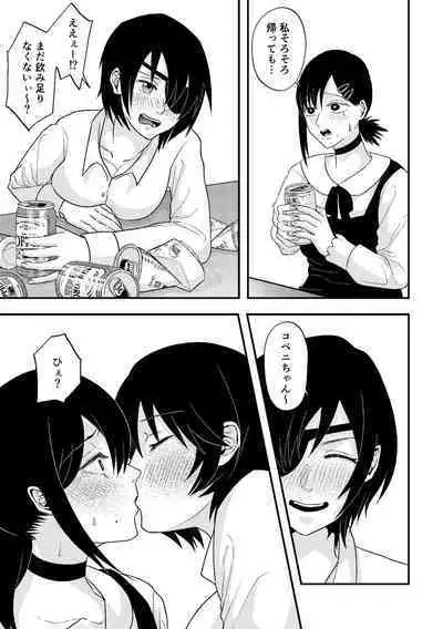 [ゾンビ25]チェンソーウーマン (チェンソーマン)