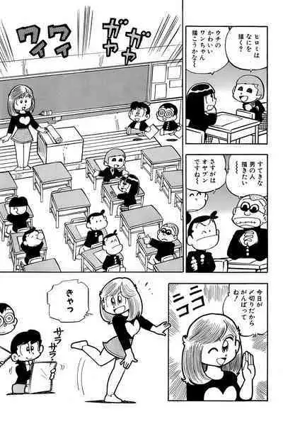 Maichiingu Machiko Sensei book pink