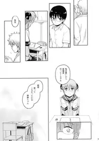 (C88) [MIRAGE CAT (Suika Soda)] CHILDHOOD (Gintama)