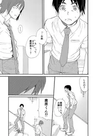 [Eichi Jijou (Takamiya)] Hoshi ni Negai o [Digital]