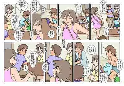 Nami Kazoku Ryokou de Deatta Oniisan to