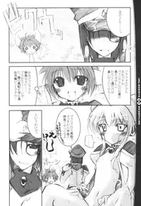 (USA×2) [NV3OFFLINE (Oota Yuuichi)] JUNKY MINT LOVER REBIRTH (Galaxy Angel)