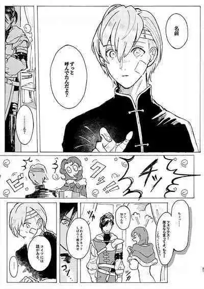 Rippana saigo to iwaseru monoka - I will never let you die