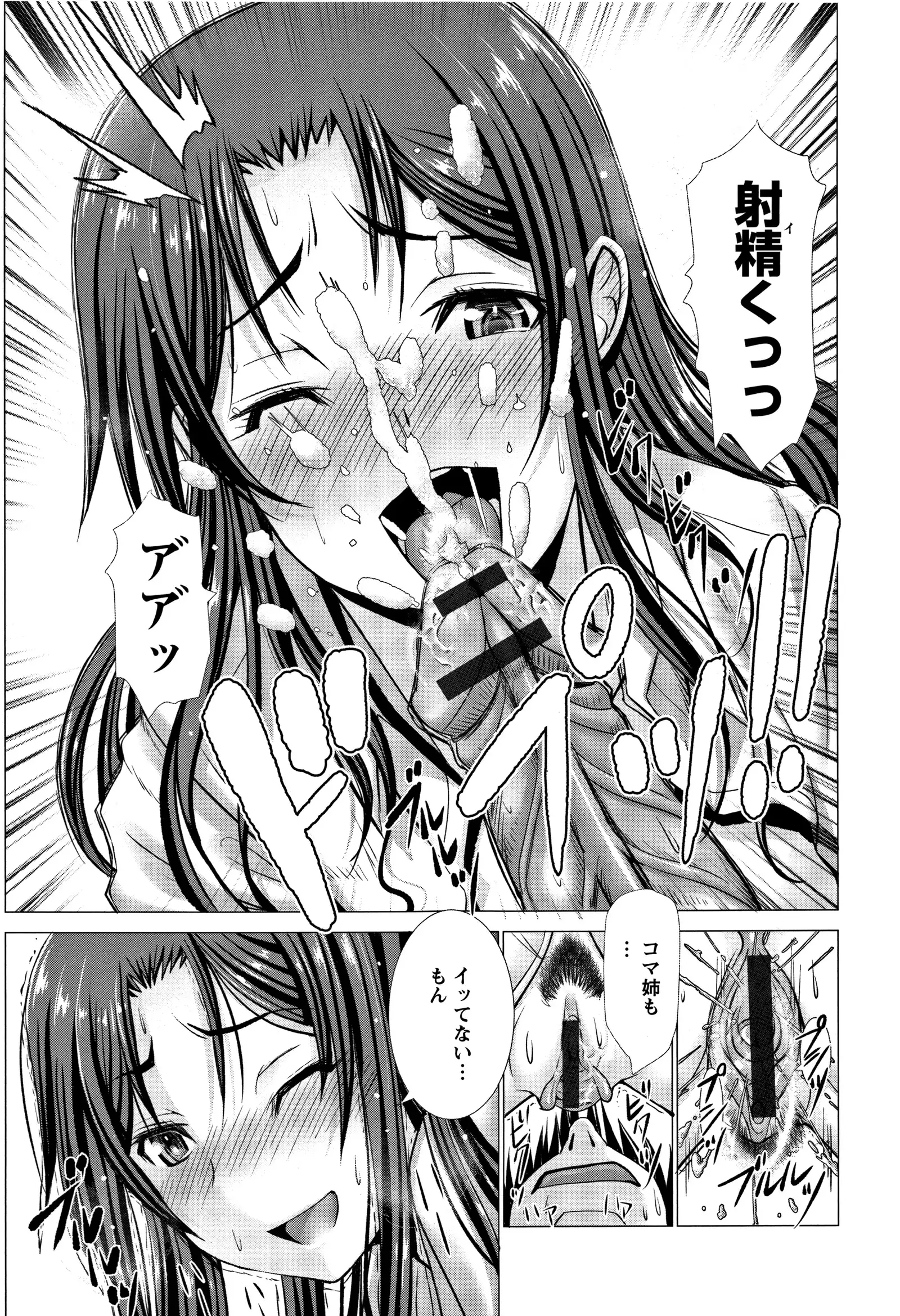 Wife Nyuujou + Melonbooks leaflet