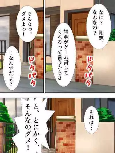 Tomodachi no Obasan ga Onanie-chuu! Omowazu Odoshite Namasounyuu! Soushuuhen