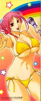 [Chanpon Miyabi] Tsuma Koi Senka