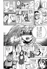 [James Hotate] Sunny Side Up Vol. 2